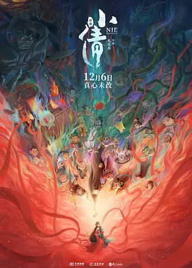 18国产片